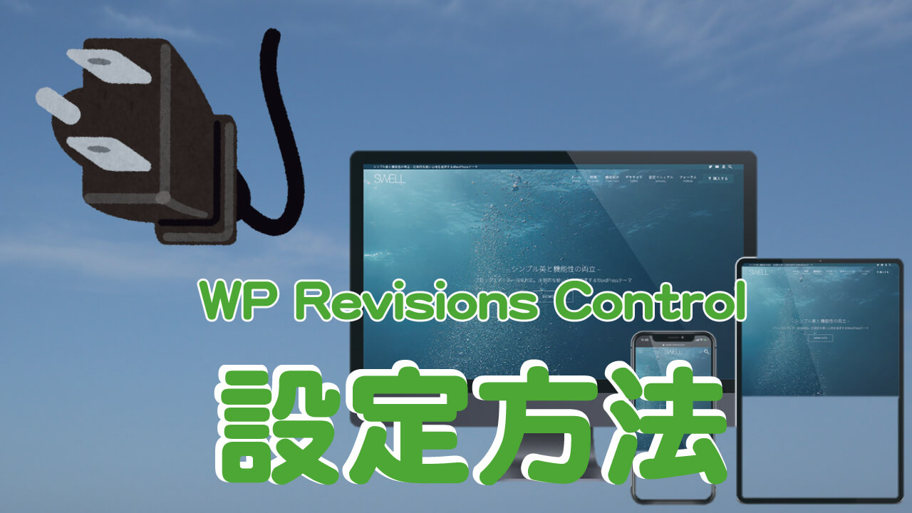 WP Revisions Control