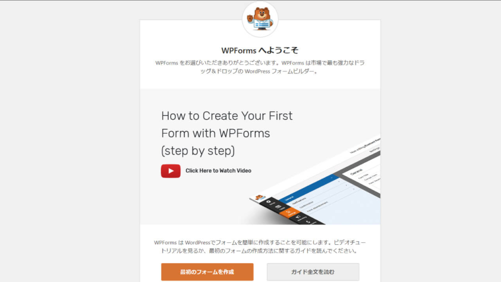Contact-Form-by-WPForms